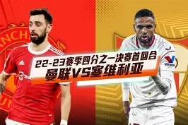 manguan-塞维利亚取胜告捷，实力得到检验