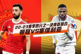 塞维利亚取胜告捷,实力得到检验 塞维利亚取胜告捷,实力得到检验