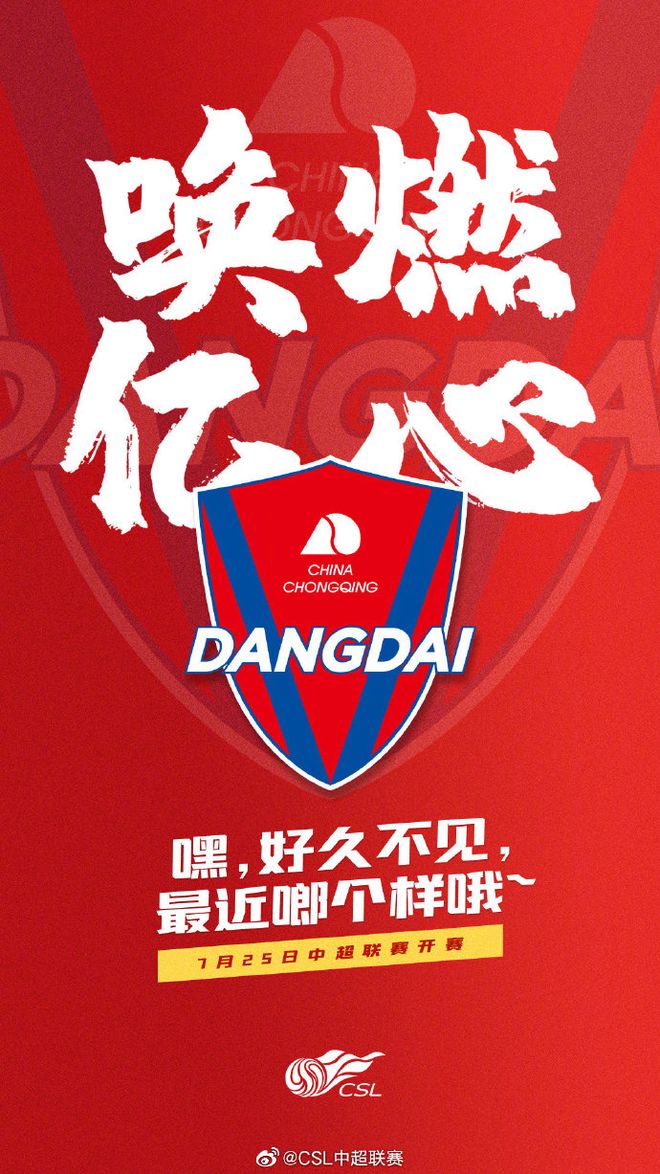 深圳佳兆业vs重庆