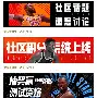 包含NBA全明星赛风云再起，劲旅对抗的词条